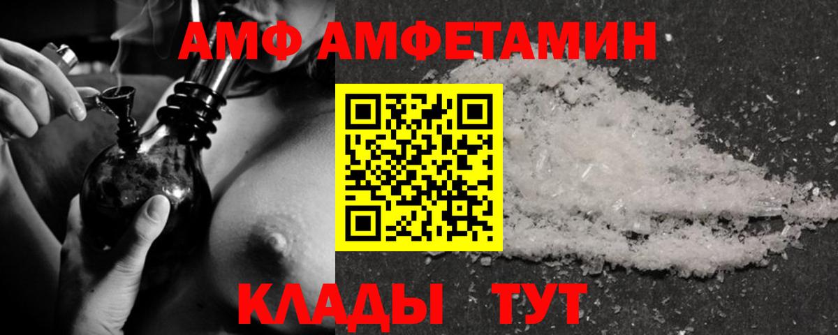 Амфетамин Premium Рыбинск