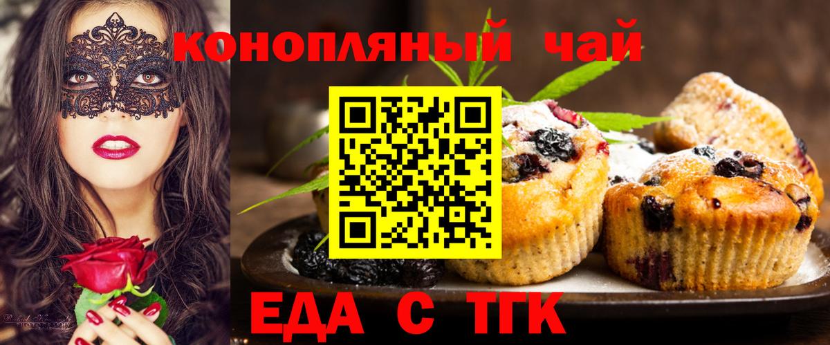 Cannafood конопля  Вход с VPN  Рыбинск 