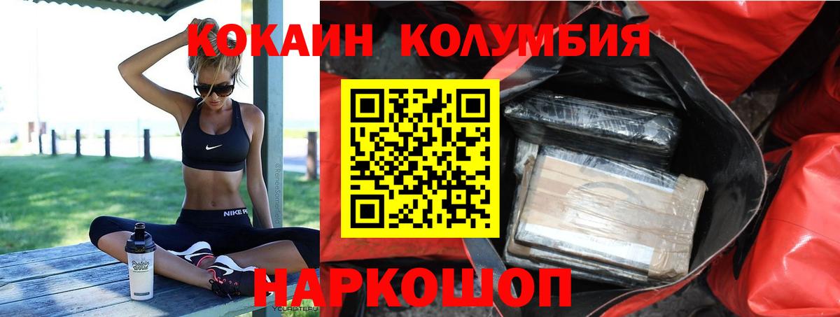 Cocaine Перу Рыбинск
