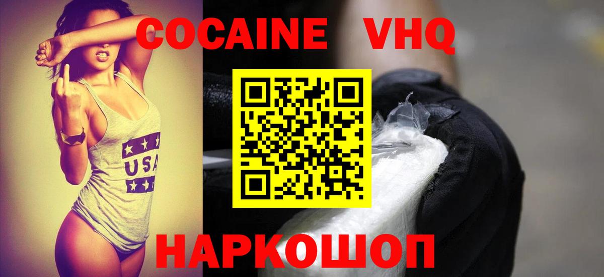 Кокаин VHQ  Вход с VPN  Рыбинск 