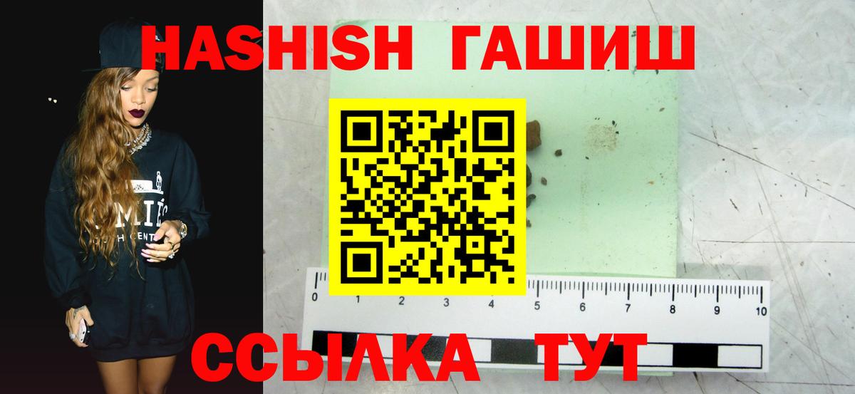 Гашиш хэш Рыбинск