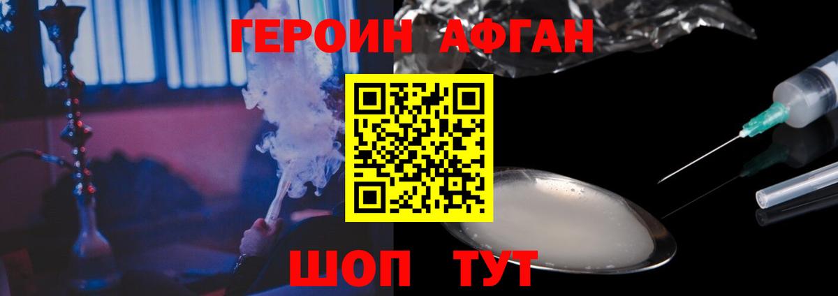 Рыбинск  ГЕРОИН герыч  Вход с VPN 