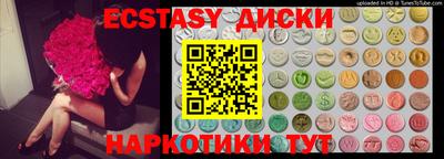 экстази Бузулук