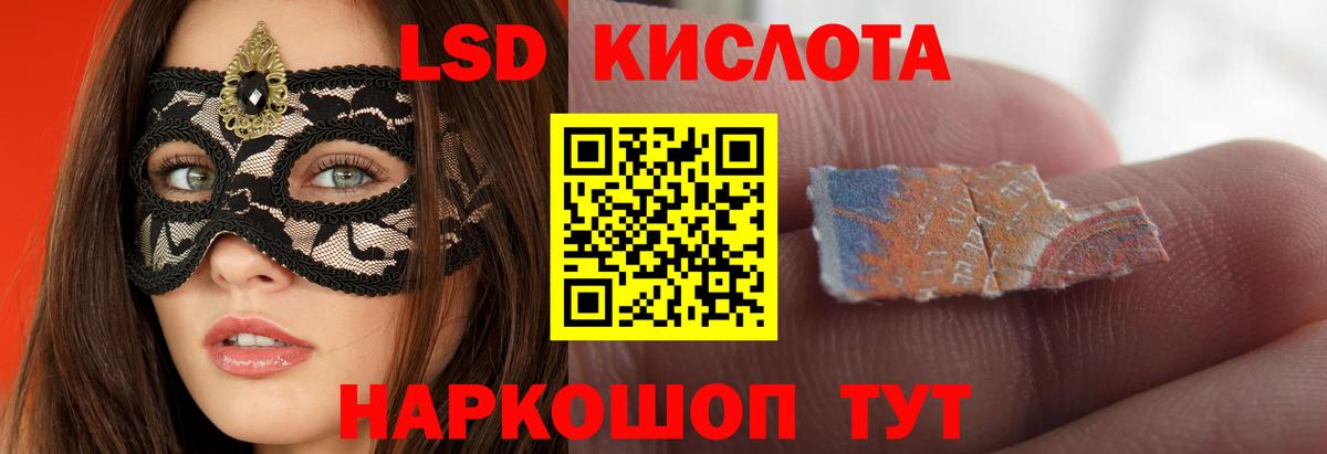 ЛСД экстази ecstasy  Лсд 25 экстази  Вход с VPN  Рыбинск  ЛСД экстази кислота 