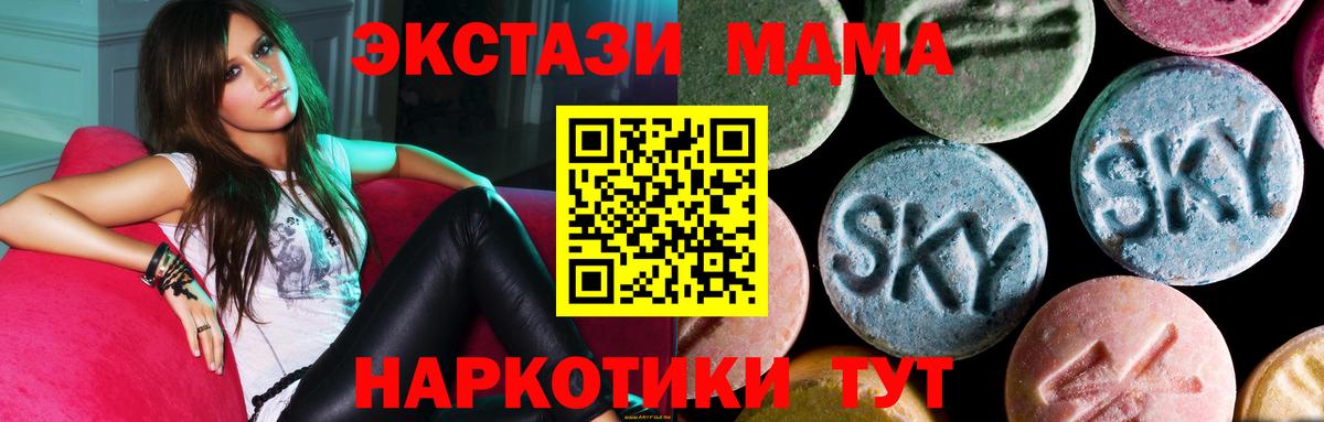МДМА crystal  Вход с VPN  Рыбинск  МДМА молли 