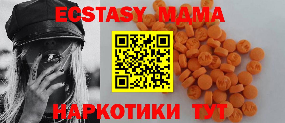 MDMA молли Рыбинск