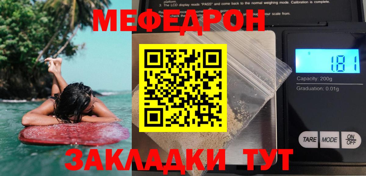 Меф кристаллы Рыбинск