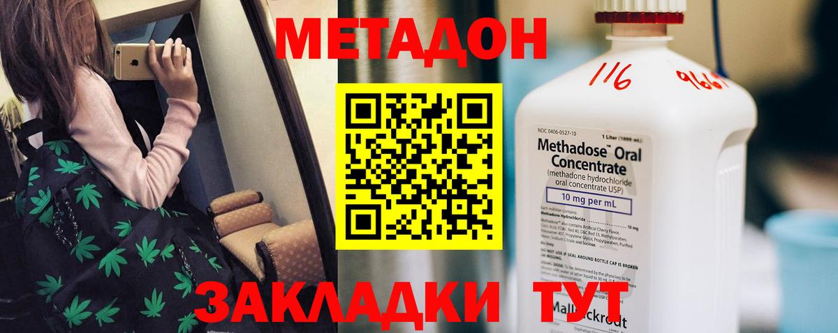 Рыбинск  Метадон VHQ  Вход с VPN  МЕТАДОН мёд 