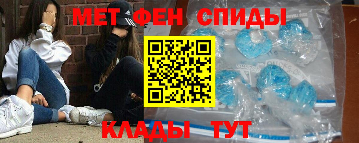 Рыбинск  Метамфетамин пудра  Метамфетамин пудра  Первитин  Вход с VPN 