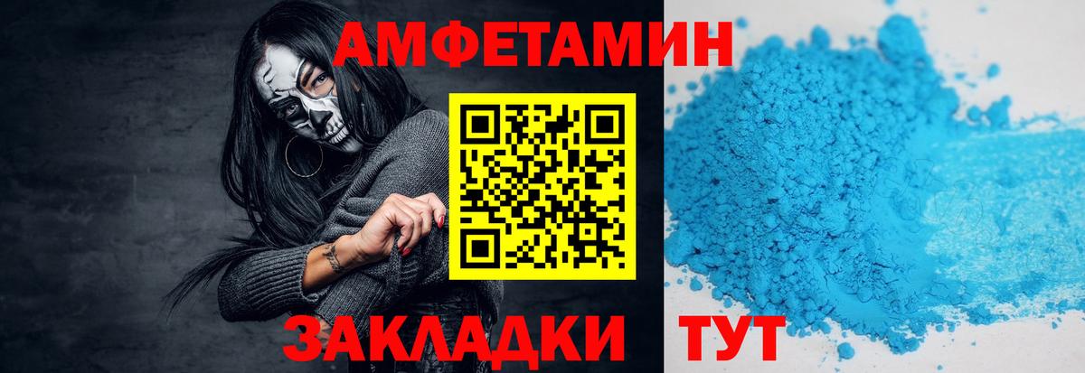 Метамфетамин пудра Рыбинск