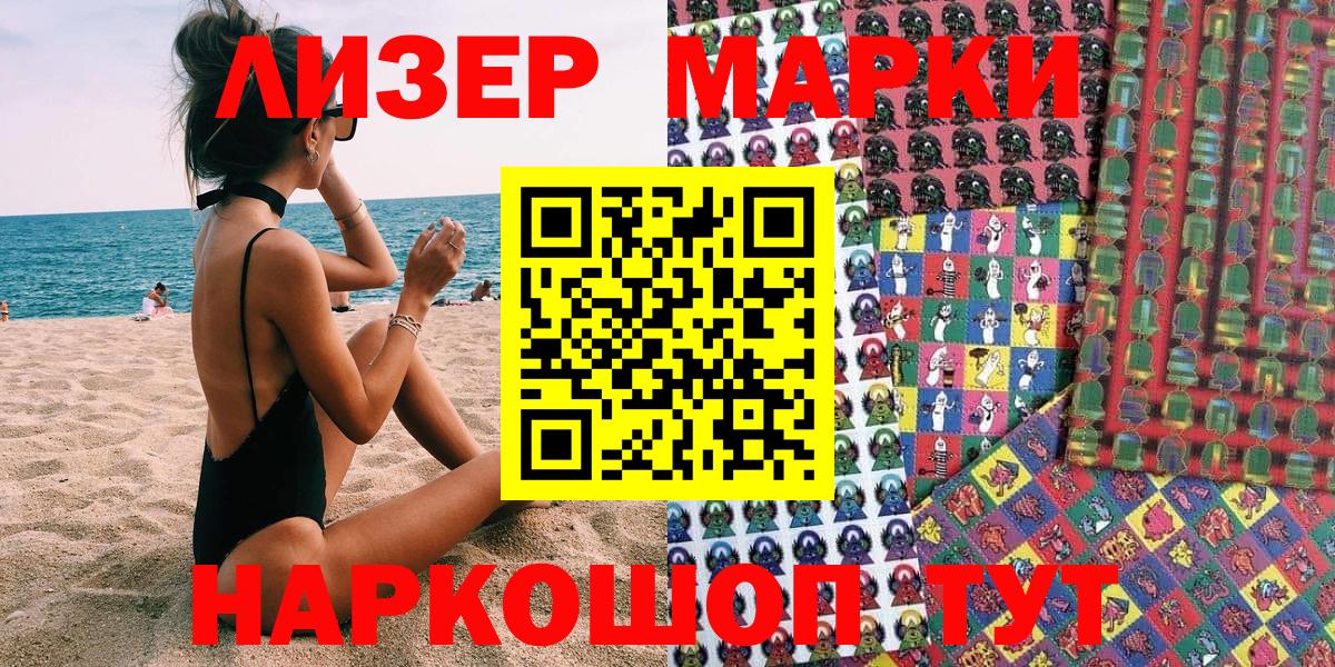 Марки N-bome 1,5мг  Марки N-bome 1,5мг  магазин продажи   Вход с VPN  Рыбинск 